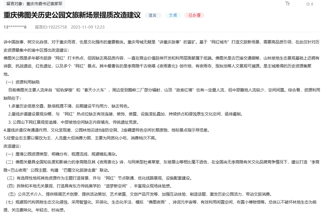 凯发K8在线官网免费下载人民建议｜希望公园提质打造文旅新场景